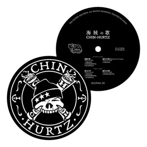 CHIN-HURTZ - 海賊の歌