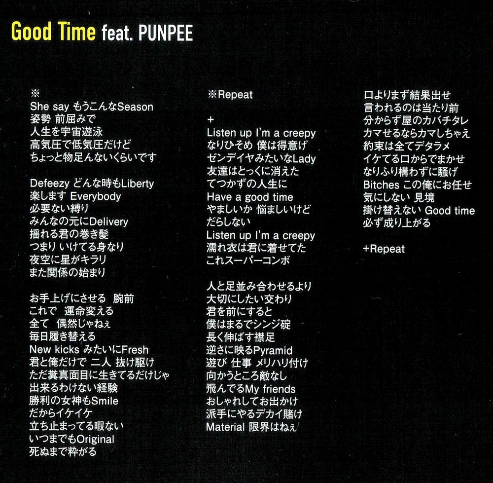 Rau Def Good Time Feat Punpee 歌詞 リリック耳コピ